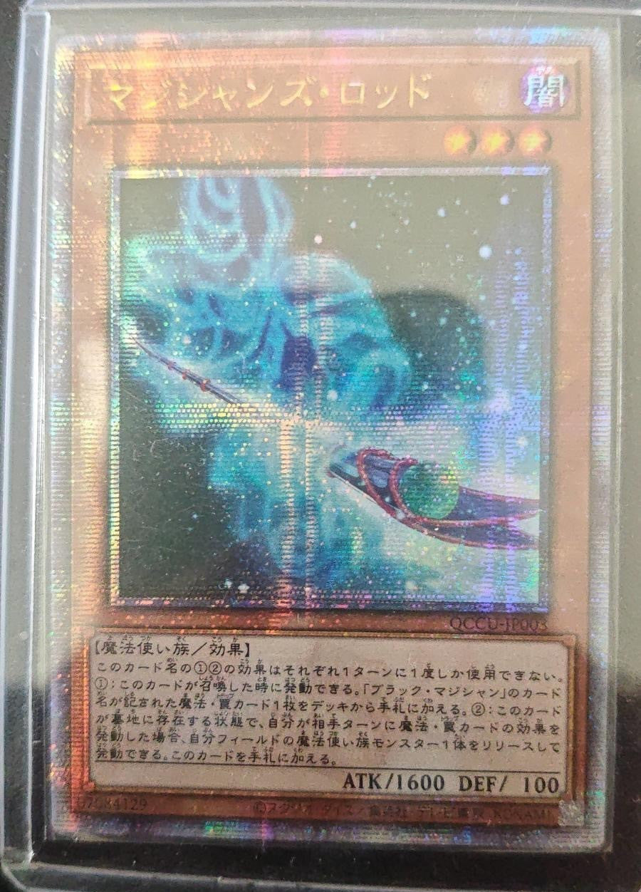 Magician's Rod QCSE QCCU-JP003 QUARTER CENTURY CHRONICLE side UNITY Yu-Gi-Oh! JP